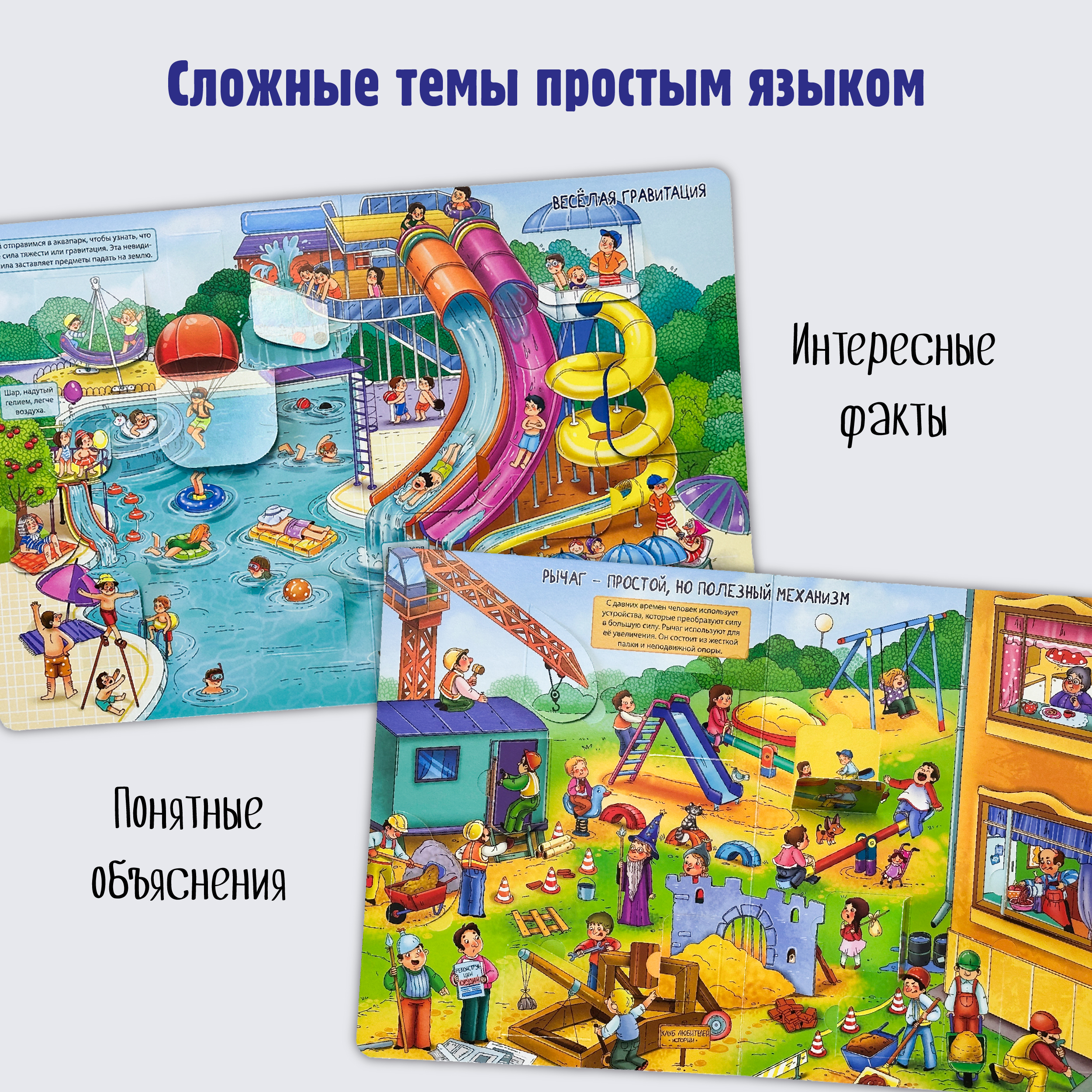 Энциклопедия с окошками БимБиМон Книга детская Виммельбух - фото 3