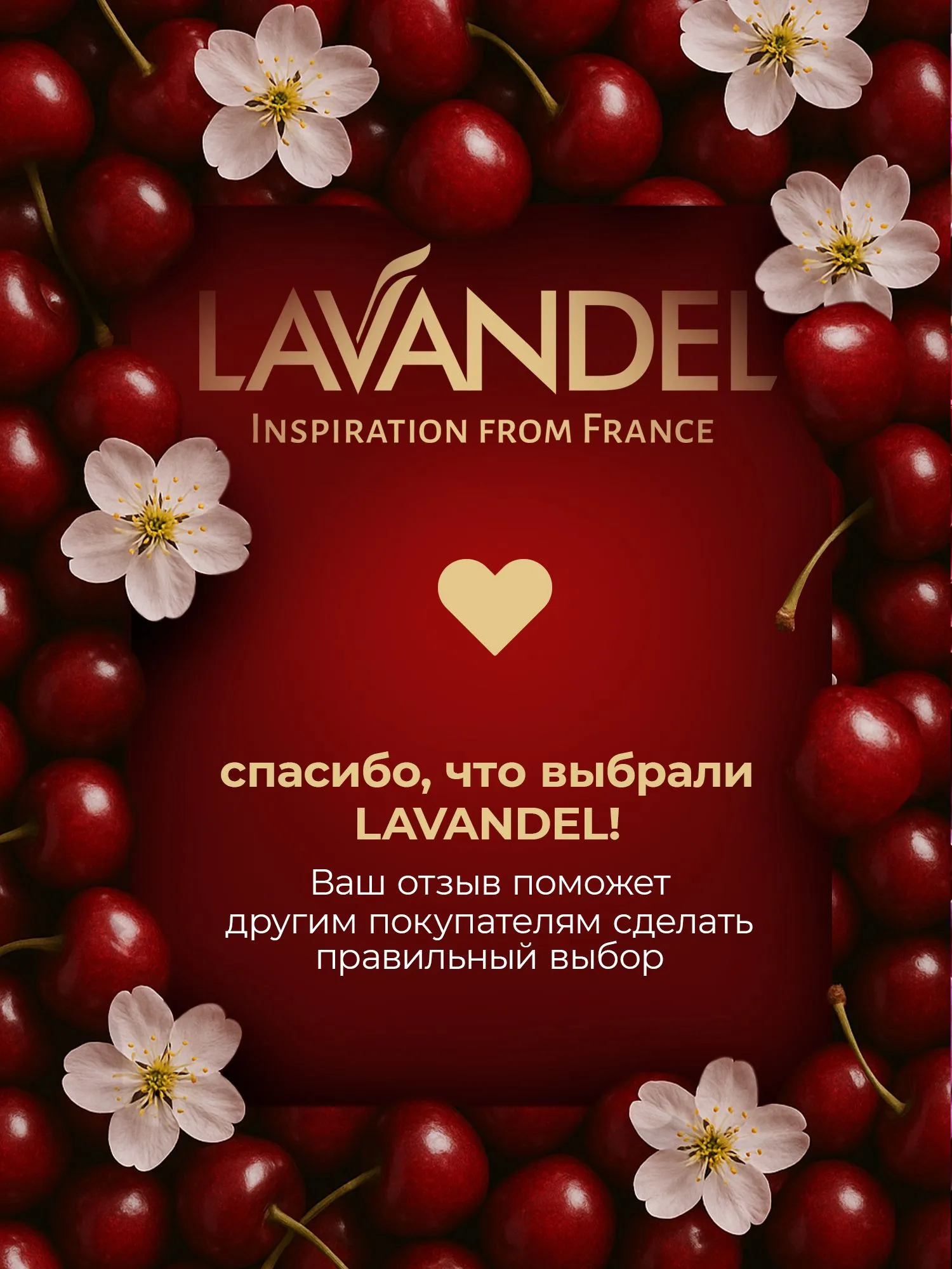 Гель для душа Lavandel Вишня и Миндаль 5000 мл - фото 13