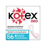 Ежедневные прокладки Kotex Ультратонкие Deo, 56шт.