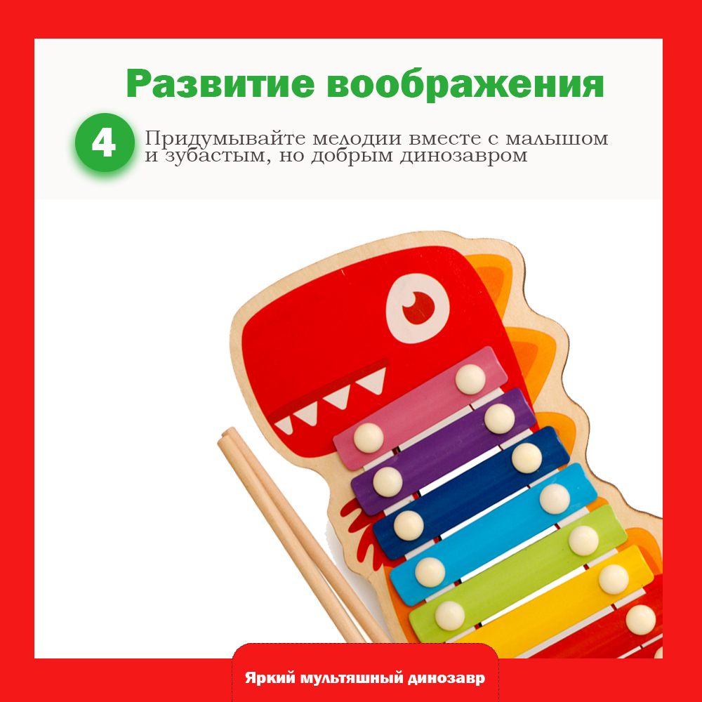Игрушка музыкальная LATS ксилофон - фото 6