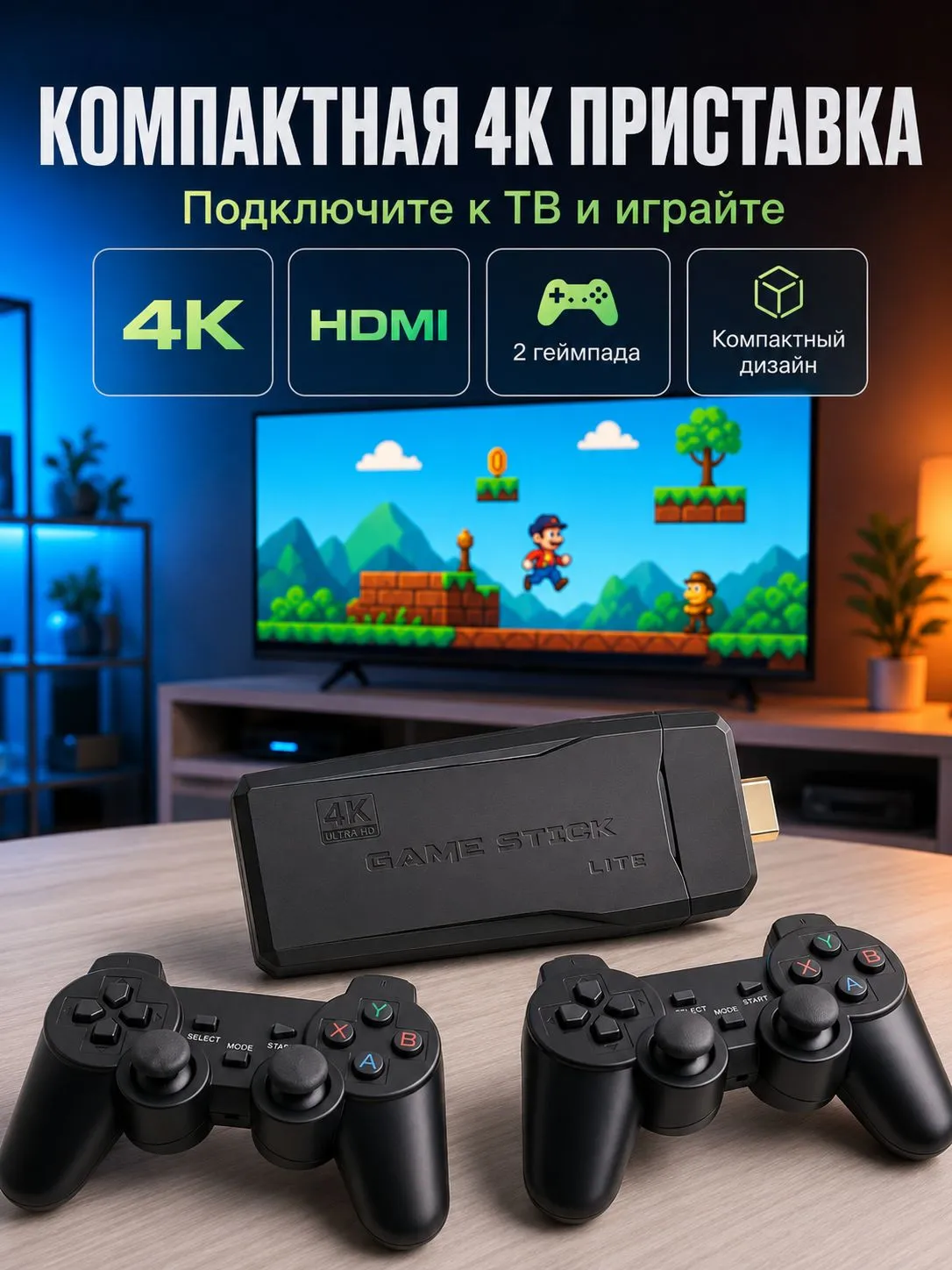 Приставка FUMIKO игровая Game Stick Lite 64 GB - фото 2