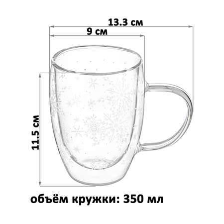Кружка Elan Gallery 350 мл Снежинки с двойными стенками стекло