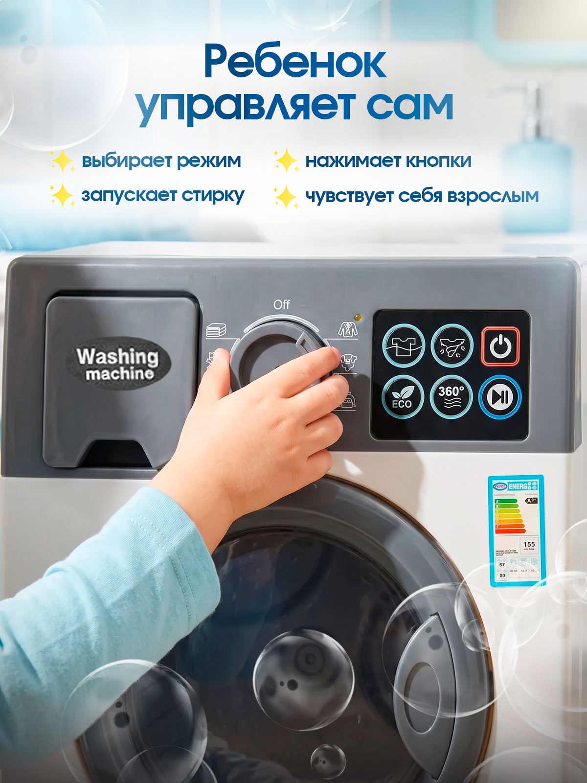 Игрушка CreoPlay стиральная машина - фото 3