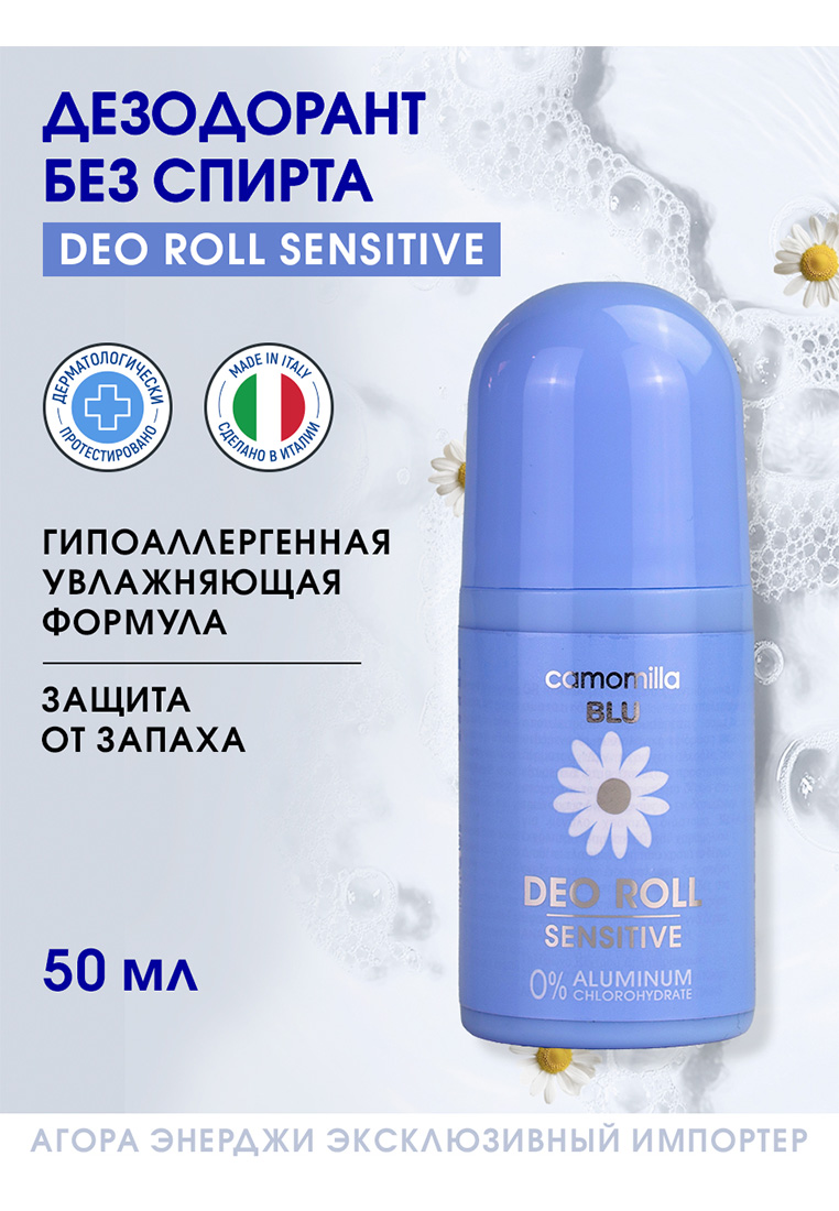 Дезодорант Camomilla BLU DEO ROLL SENSITIVE - фото 2