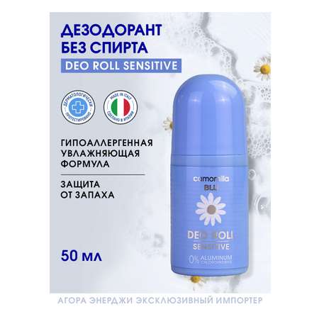 Дезодорант Camomilla BLU DEO ROLL SENSITIVE