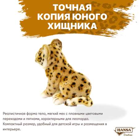 Фигурка HANSA