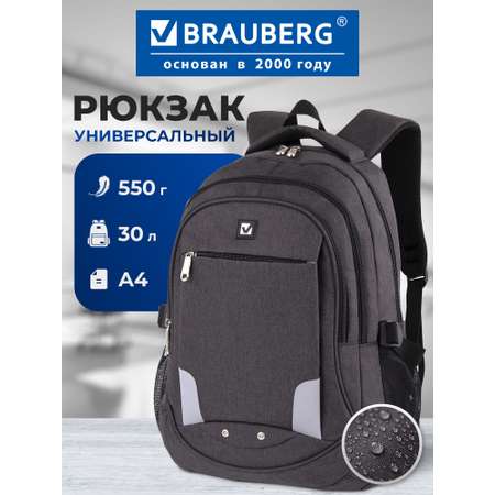 Рюкзак Brauberg осень