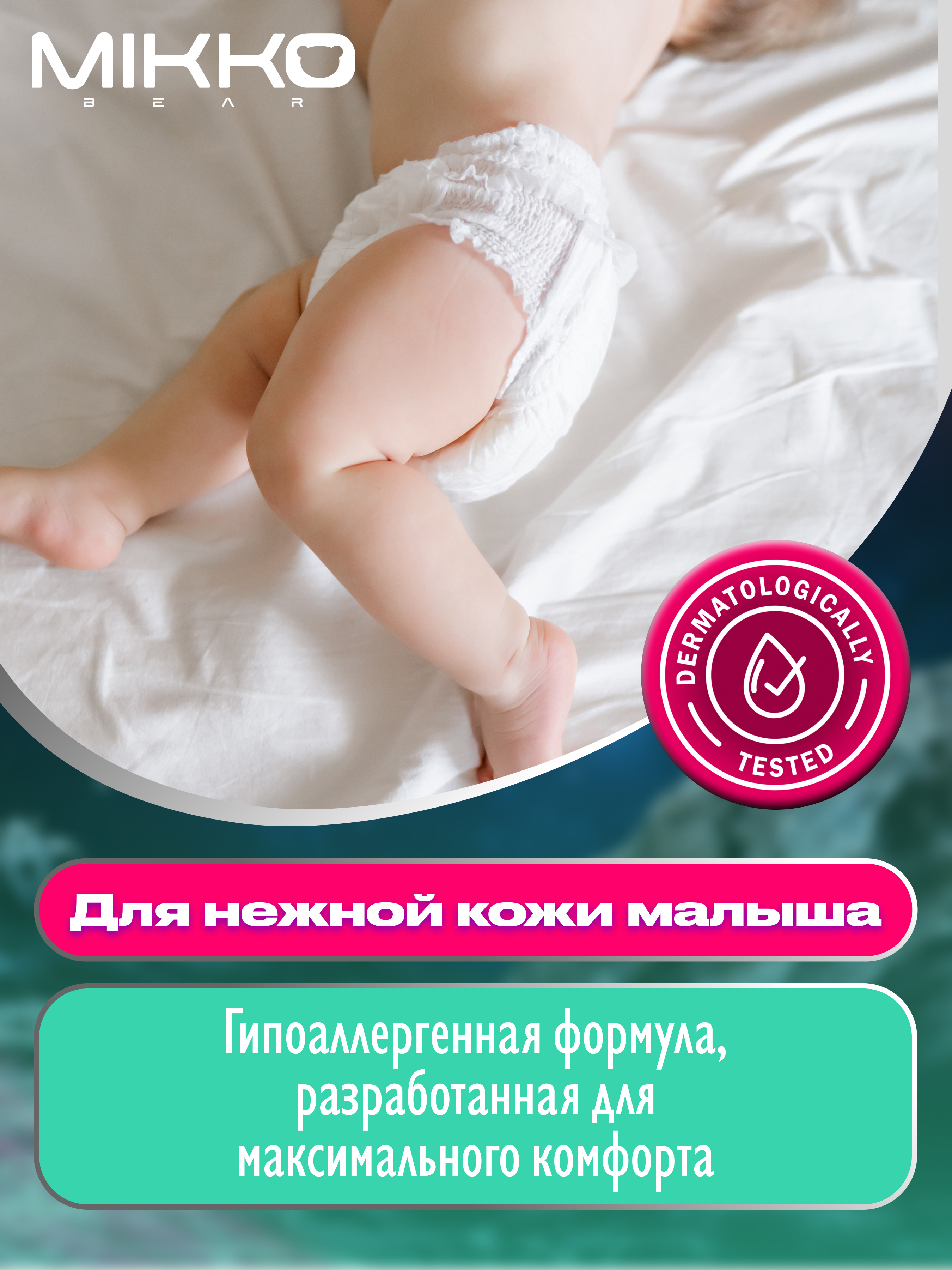 Трусики Mikko Bear ультратонкие L (9- 14 кг) 56 шт. - фото 10