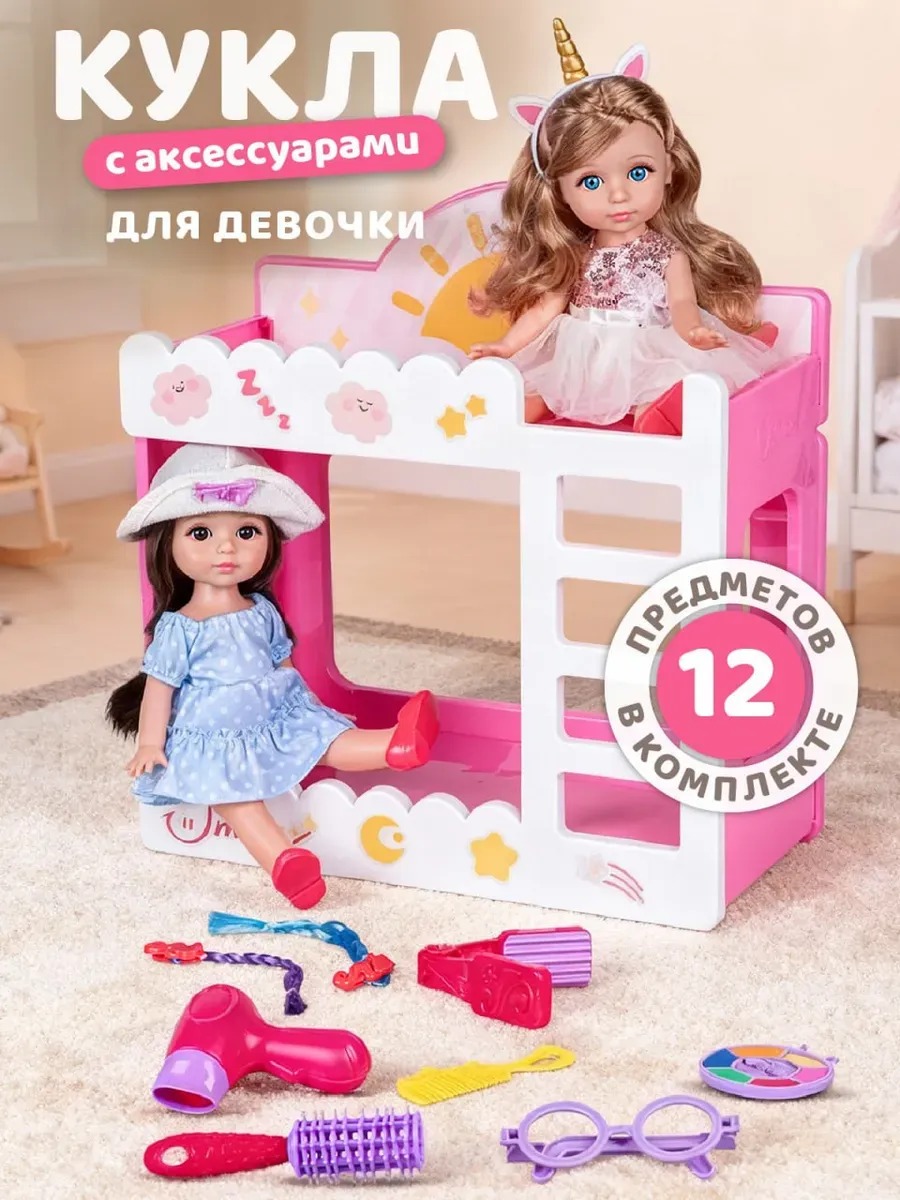 Кукла классическая AMORE BELLO высота 30 см JB0213243 - фото 1