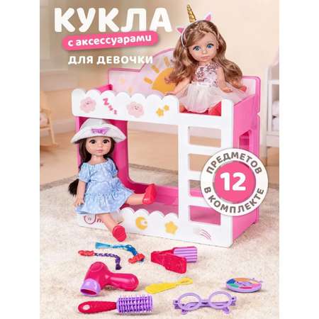 Кукла классическая AMORE BELLO высота 30 см