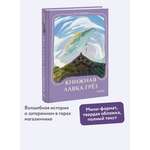 Книга Миф Книжная лавка грез Мини-книга
