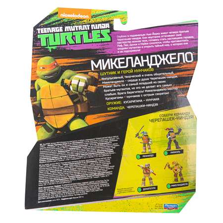 Фигурка TMNT