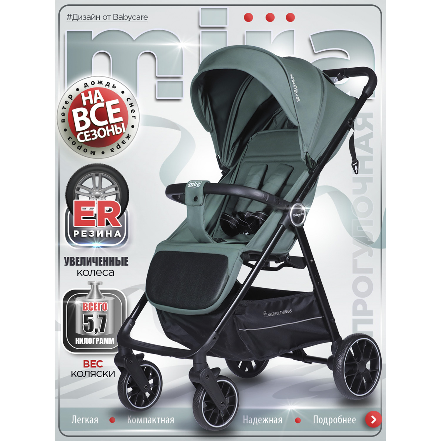 Коляска прогулочная BabyCare Mira зеленый - фото 1
