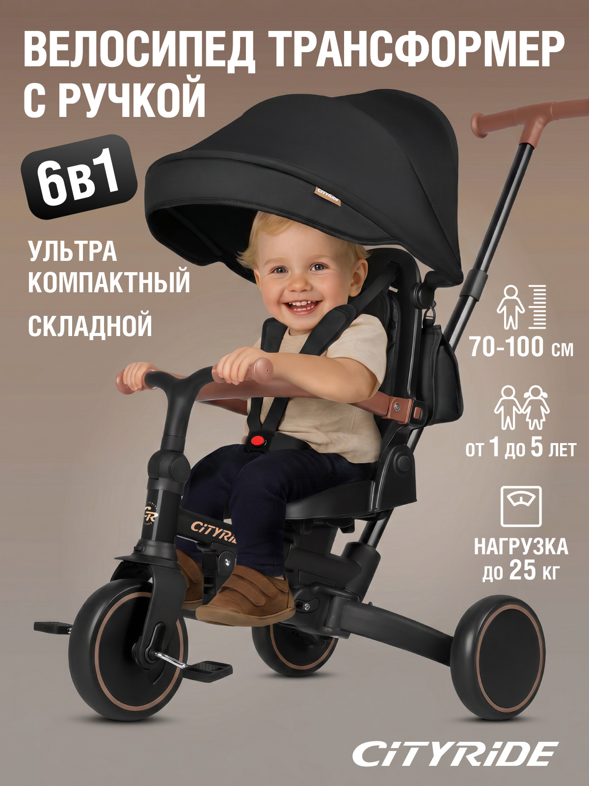 Трехколесный велосипед CITYRIDE - фото 1