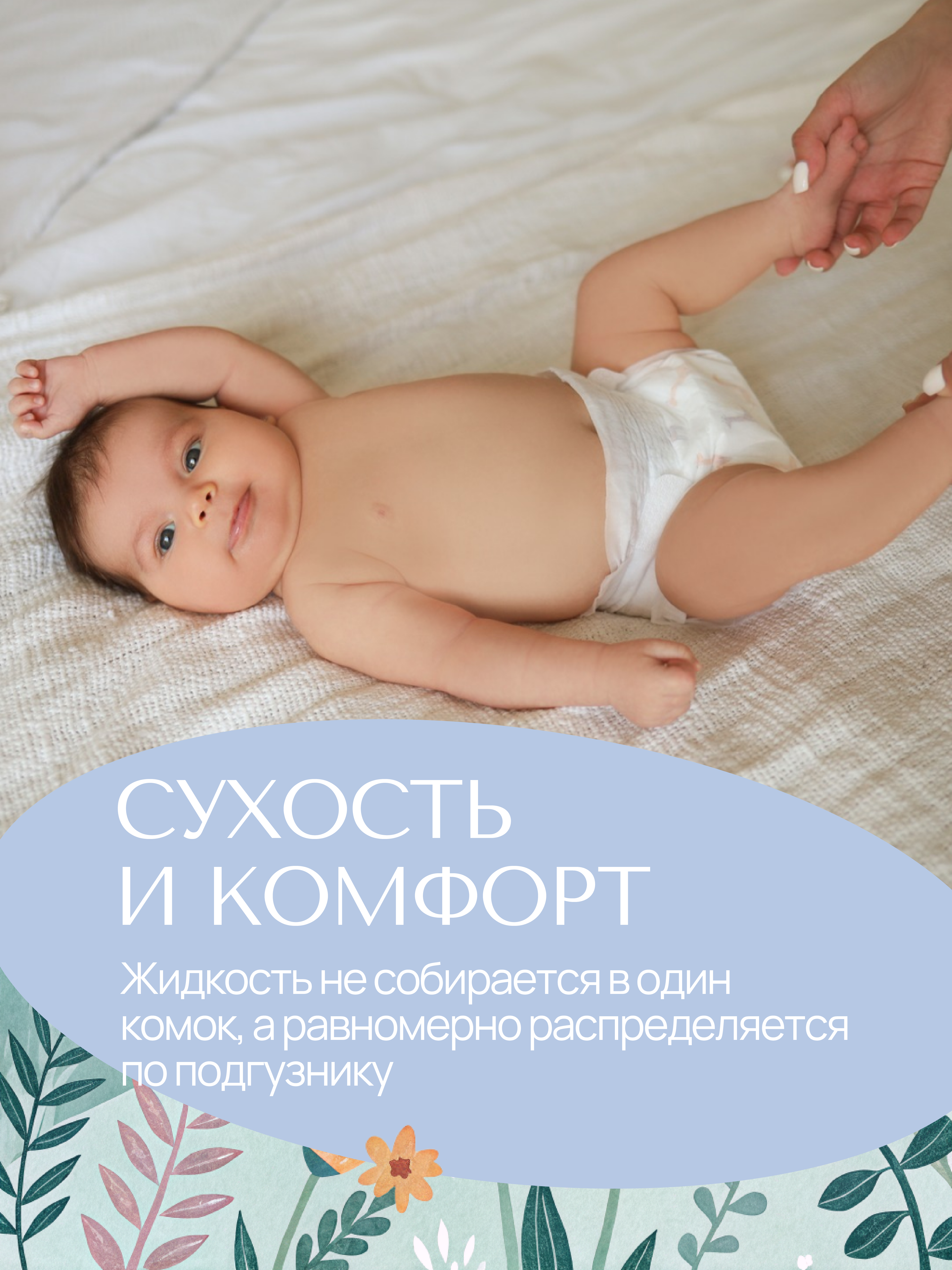 Подгузники Koji Kea M (6-11 кг) 58 шт. - фото 6