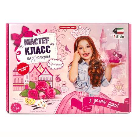 Набор Attivio парфюм