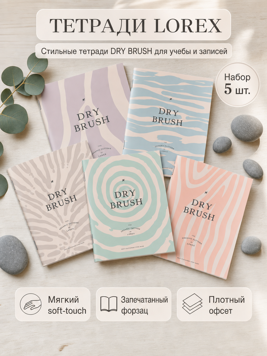 Общая тетрадь Lorex Stationery клетка 48 лист. 5 шт. - фото 1