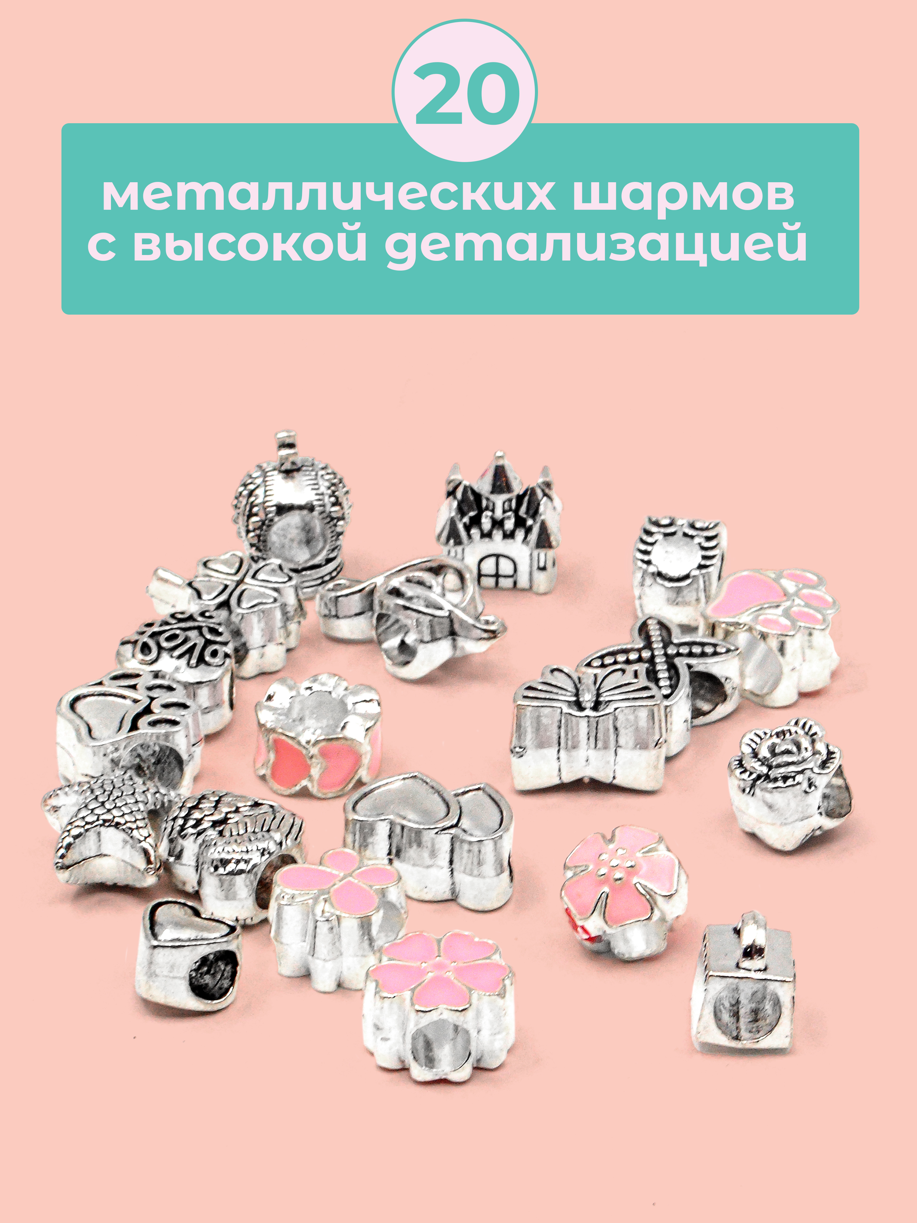 Набор для творчества Madliani бисер для создания украшений розовый - фото 4