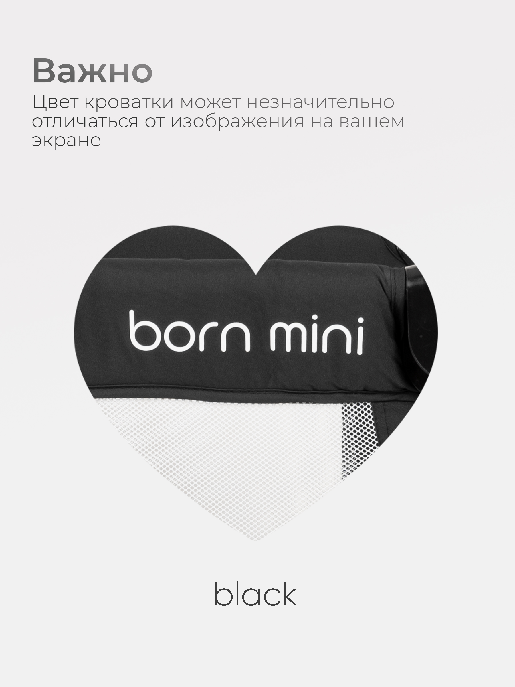 Манеж Tomix Born mini черный PBM1/black - фото 12