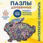 Пазл Baby and Kids классический