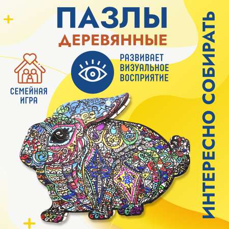 Пазл Baby and Kids классический