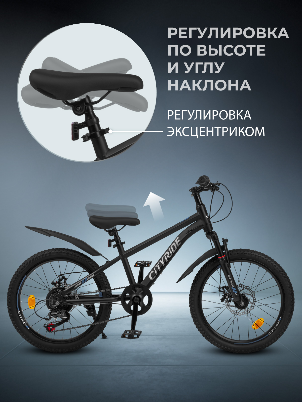 Двухколесный велосипед CITYRIDE 20 дюймов - фото 6