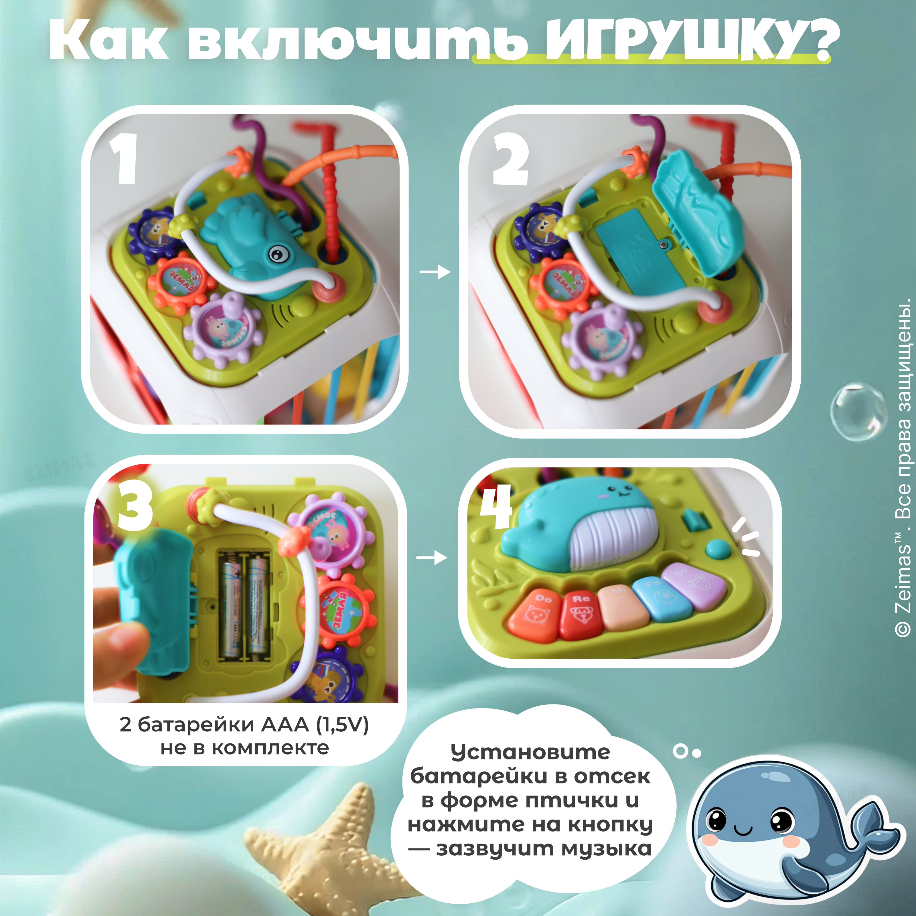 Игрушка Zeimas бизиборд Кит в ассортименте - фото 13