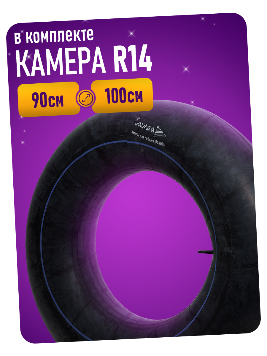 Тюбинг Saimaa 90 см - фото 6