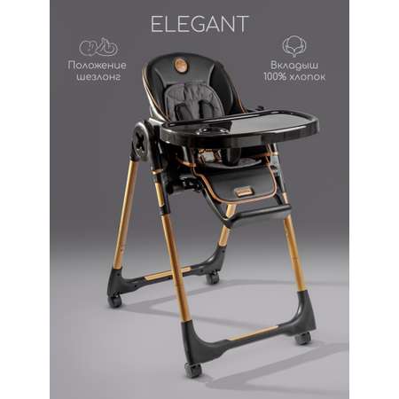 Стульчик для кормления Amarobaby Elegant классический
