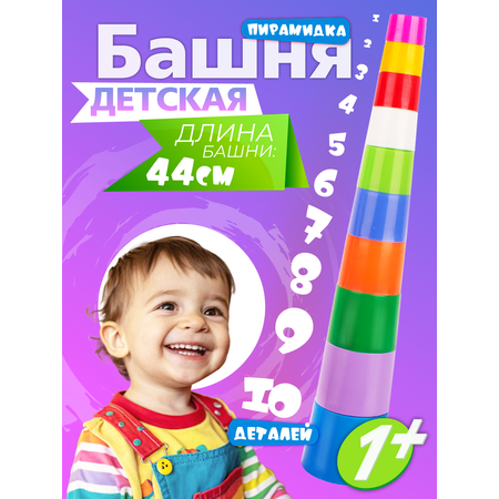 Игрушка СТРОМ пирамидка Башня