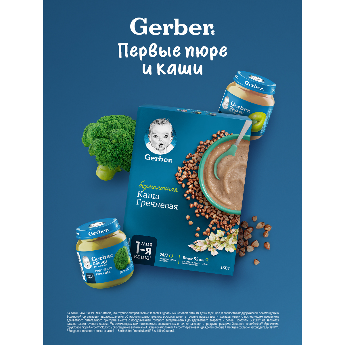 Каша Gerber безмолочная гречка сухая 200г с 4 месяцев - фото 7