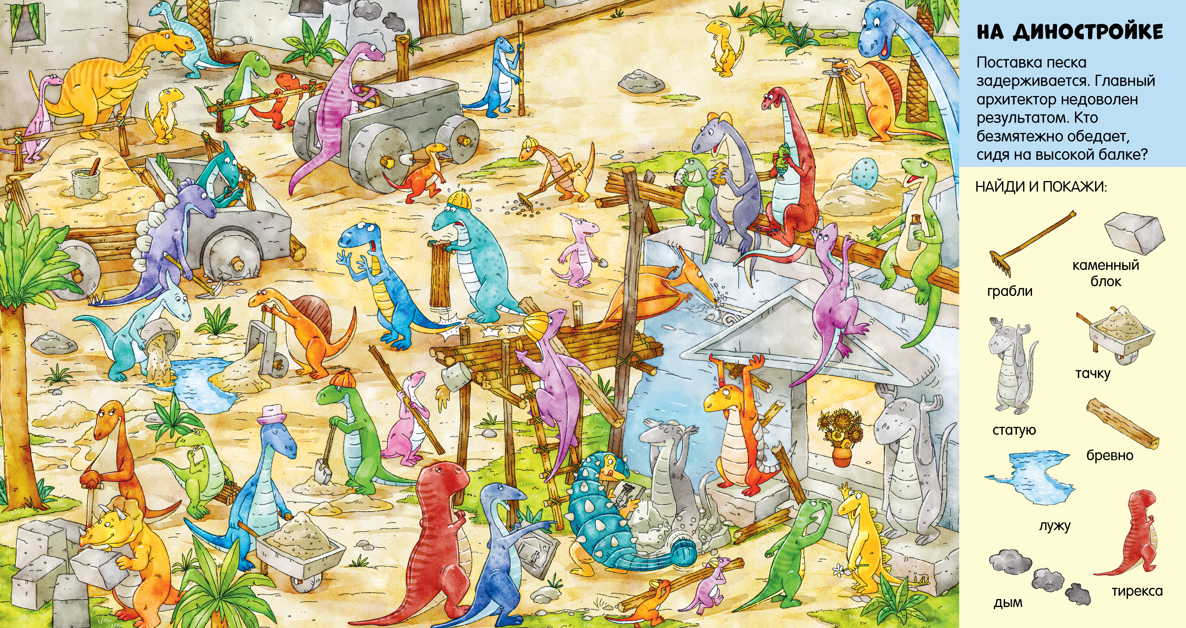 Книга Clever Найди и покажи, малыш - фото 3