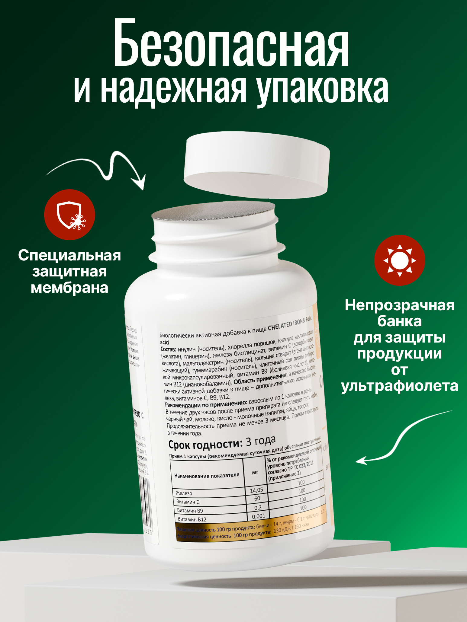 Железо хелат фолиевая кислота Green Leaf Formula витамины для беременных и кормящих женщин и для мужчин 600 мг 30 капсул - фото 13
