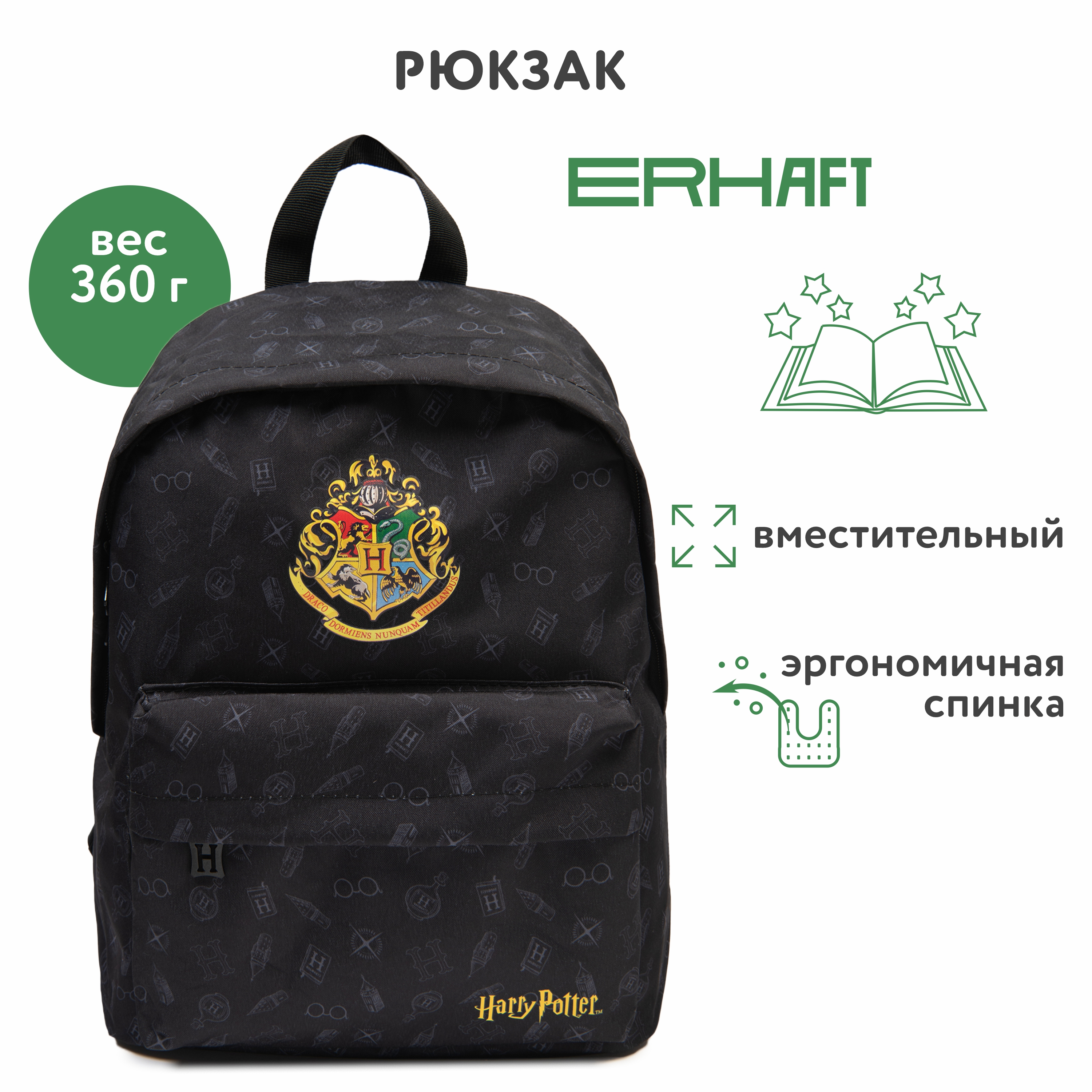 Рюкзак Erhaft Гарри Поттер - фото 1