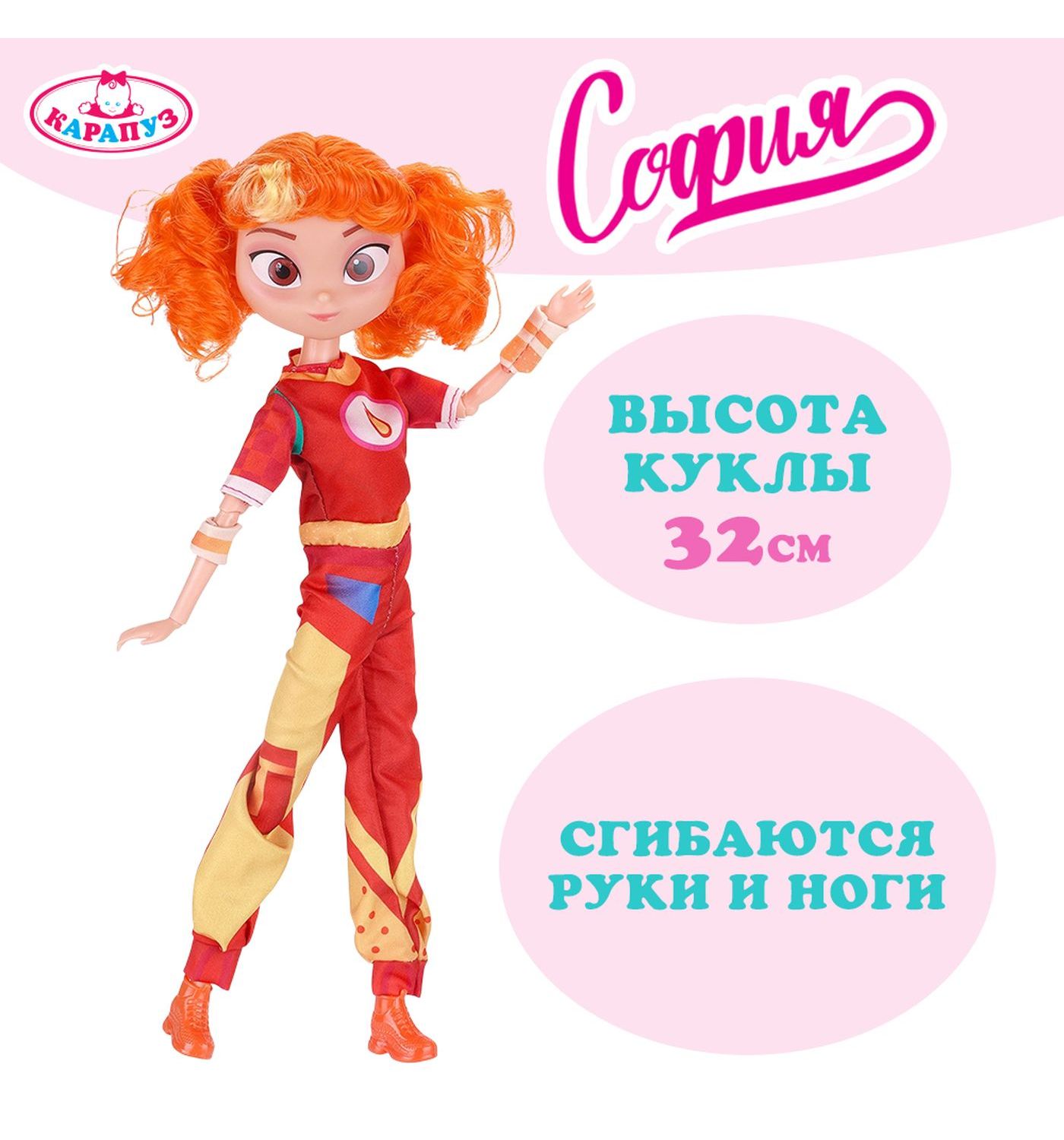 Кукла классическая Карапуз Аленка высота 32 см 416440 - фото 1