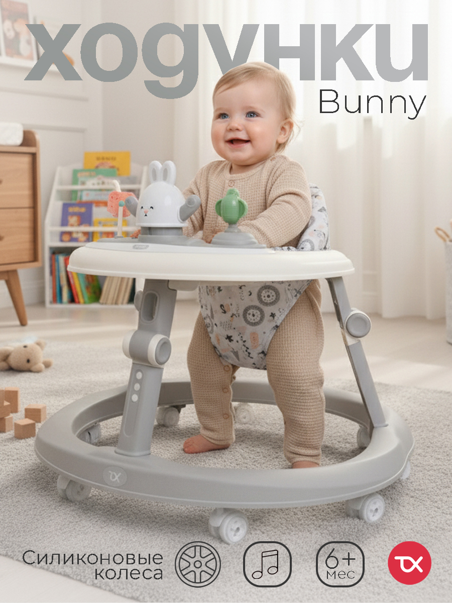 Ходунки Tomix Forest серый - фото 1