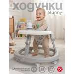 Ходунки Tomix Forest серый