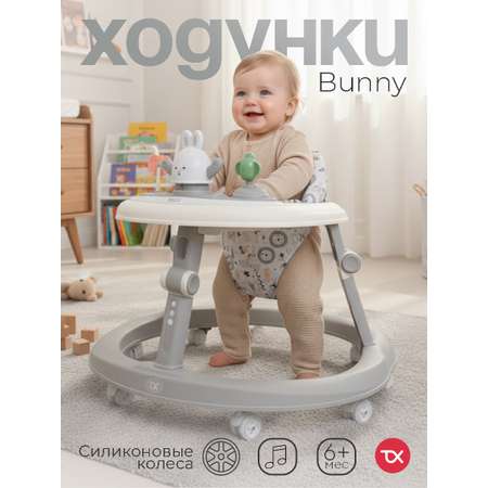 Ходунки Tomix Forest серый