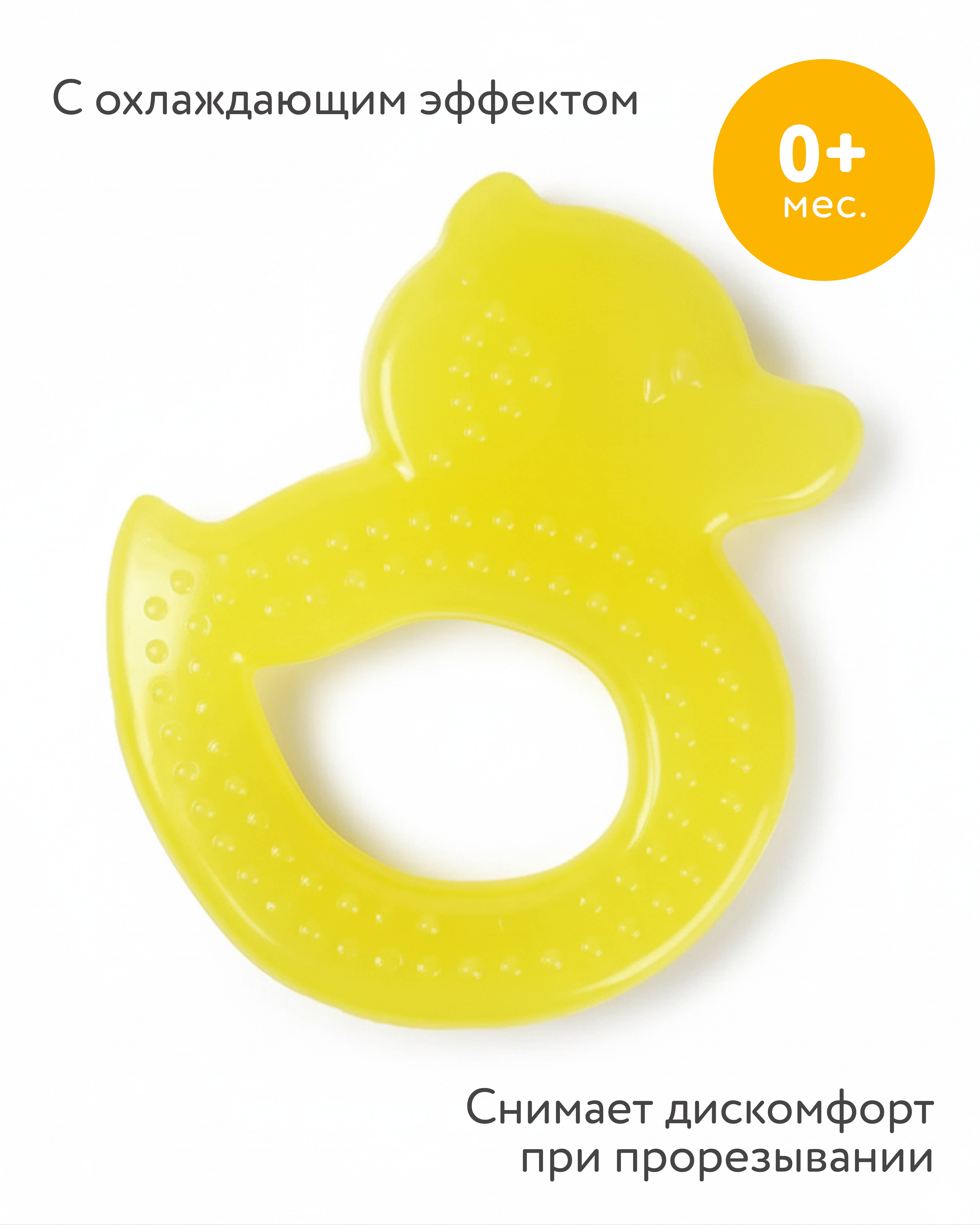 Прорезыватель BabyGo Уточка - фото 1