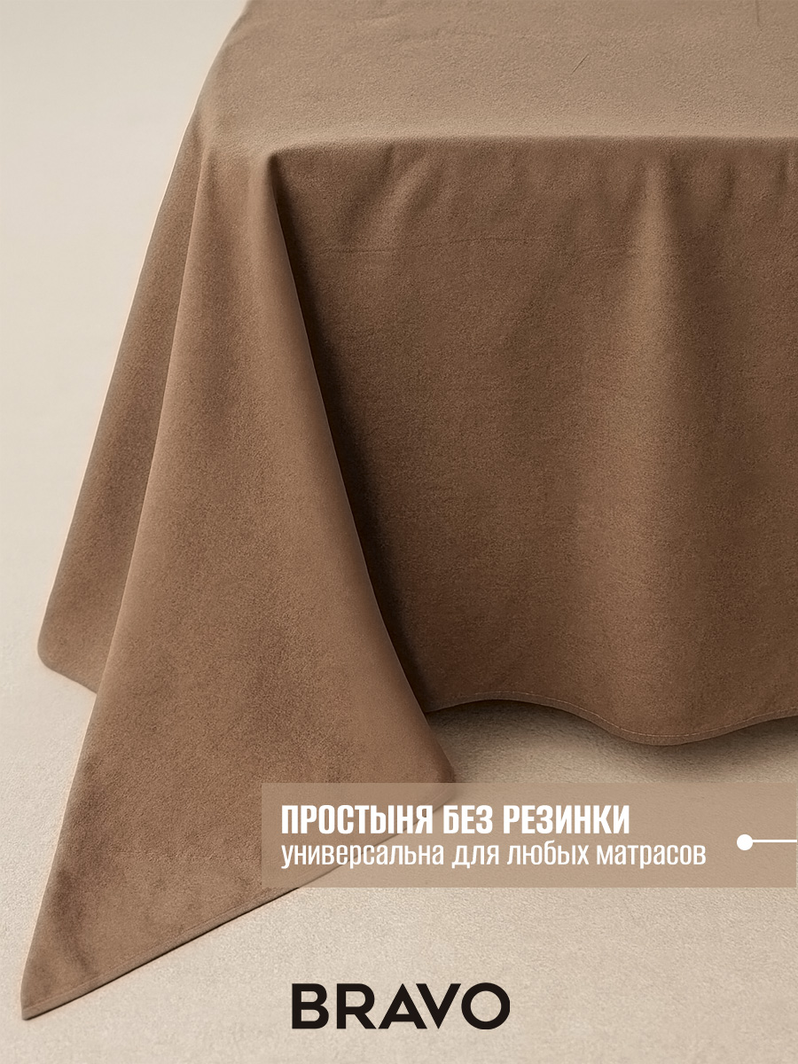 Комплект постельного белья BRAVO Collection двуспальный 4 предм. - фото 5