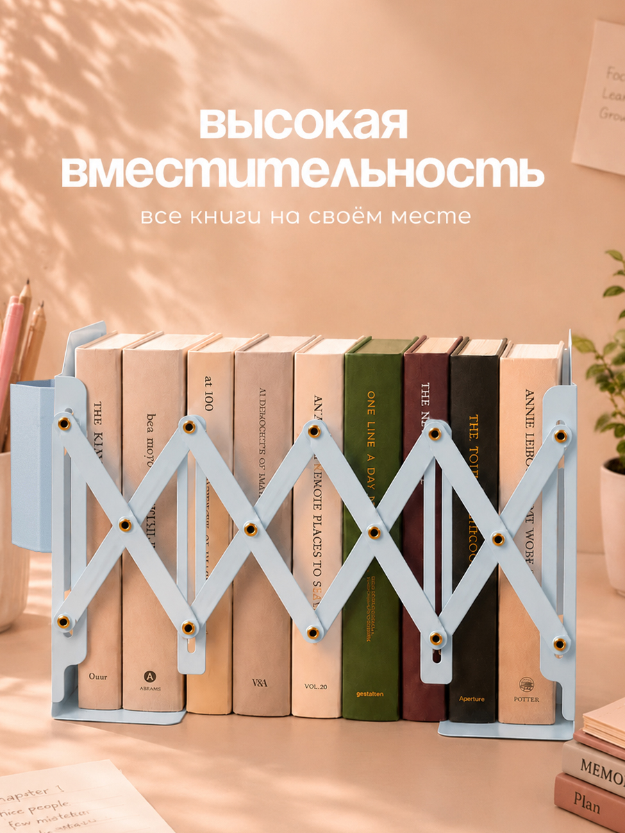Подставка для книг CINLANKIDS - фото 6