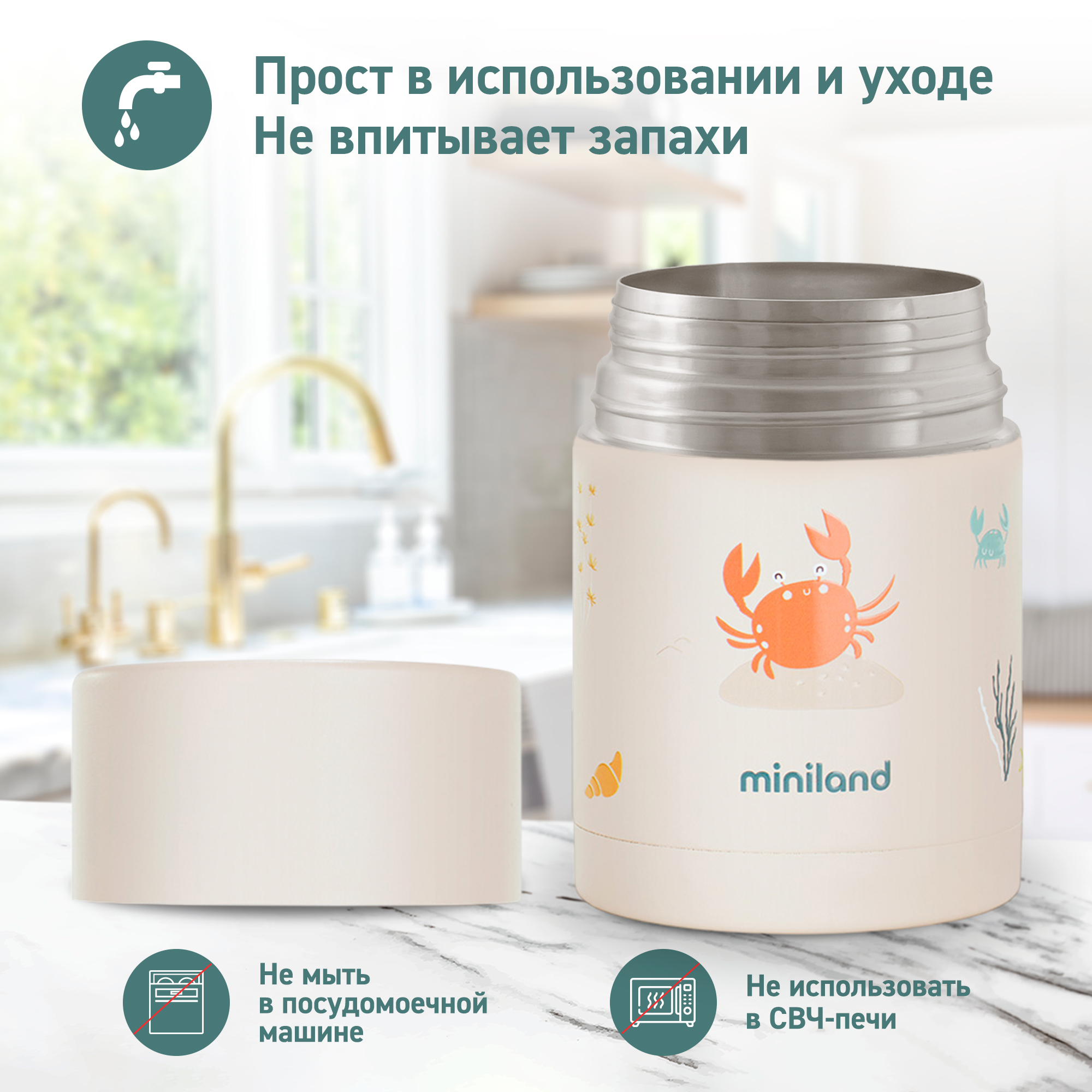 Термос детский Miniland Crabsy для еды, с широким горлом, 600 мл - фото 9