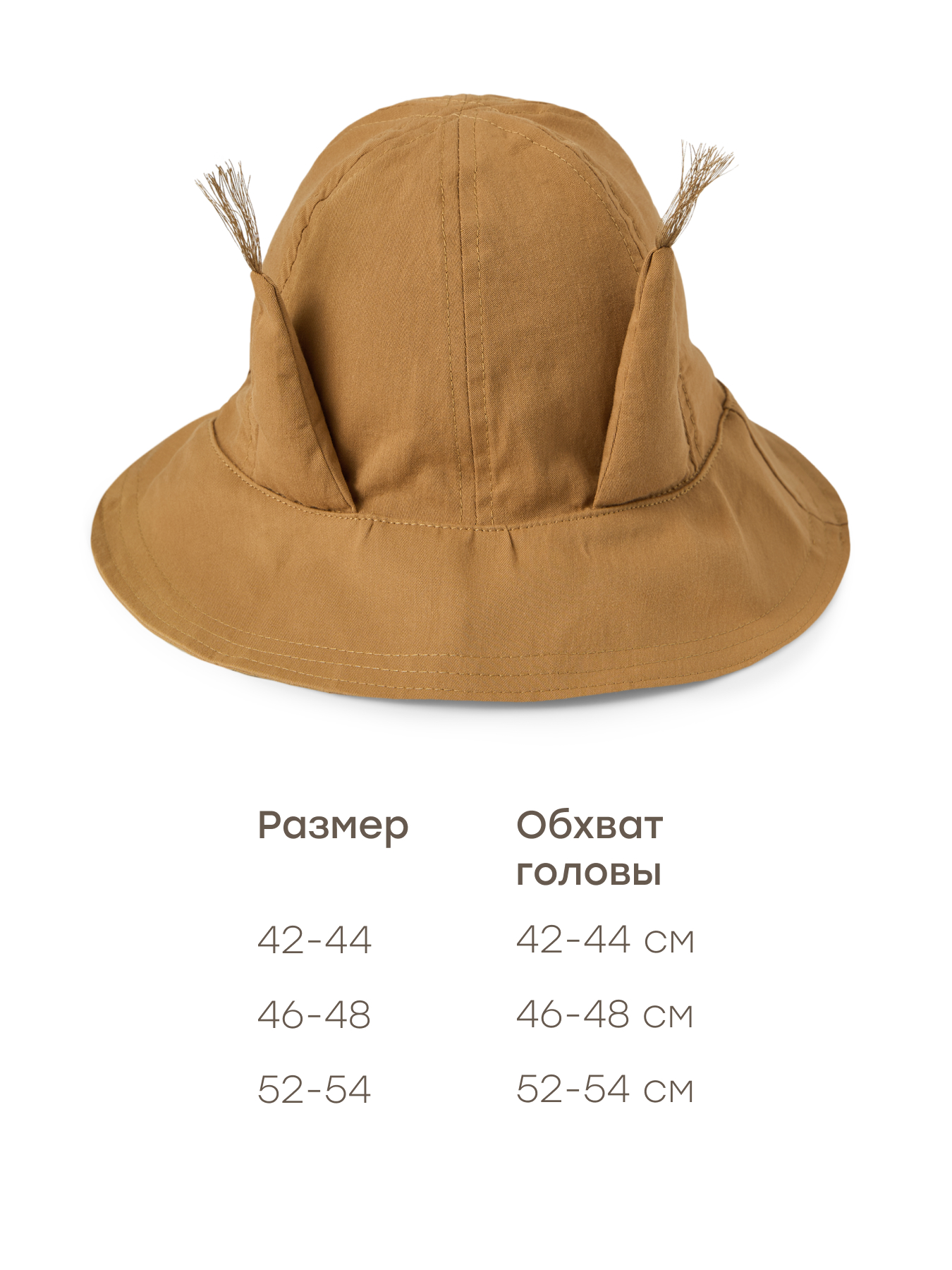 Панама Happy Baby 88304-0_brown - фото 4
