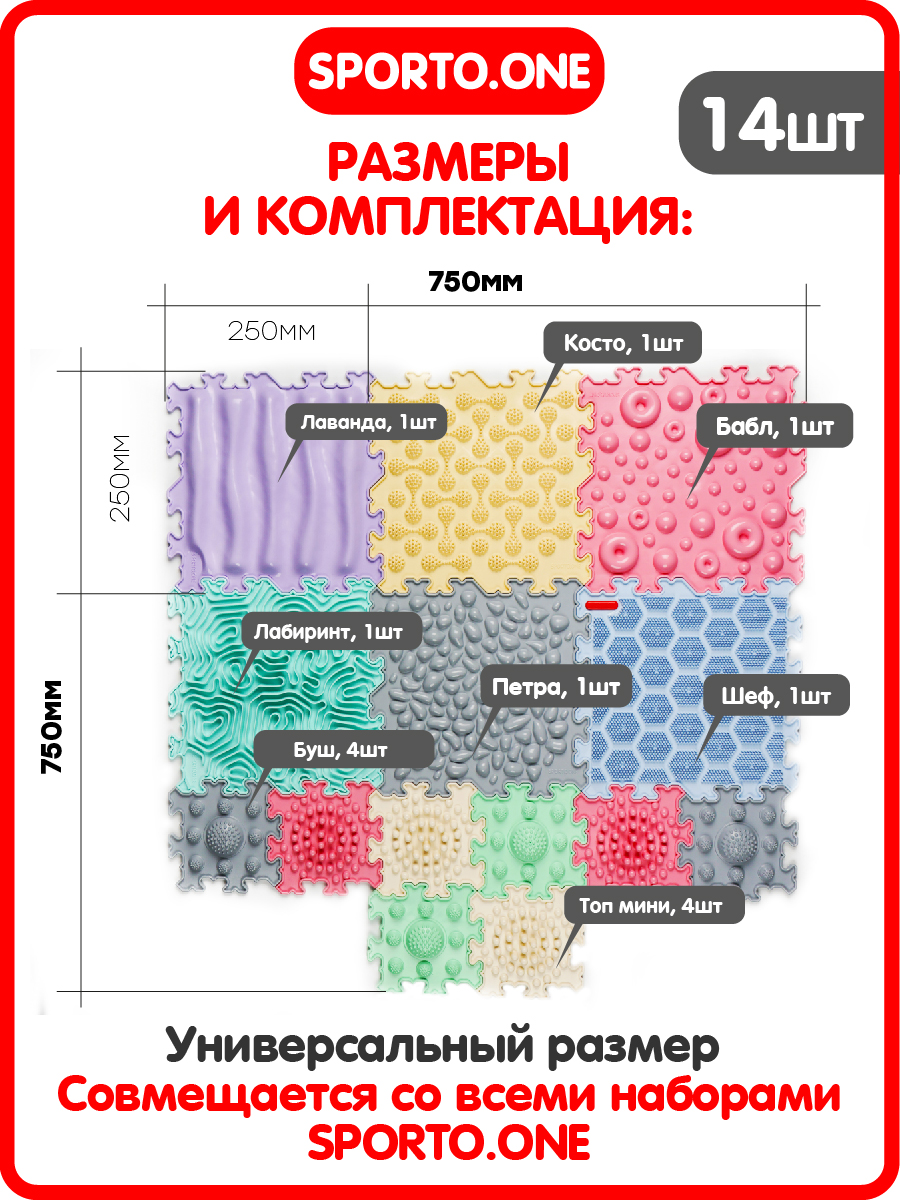 Коврик-пазл SPORTO.ONE Пастель - фото 2