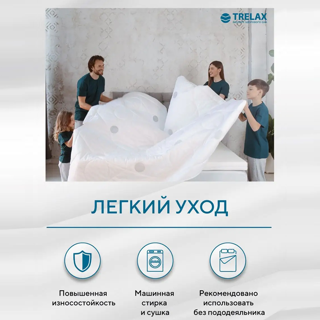 Одеяло Thermo Control TRELAX с вентиляционными вставками - фото 7