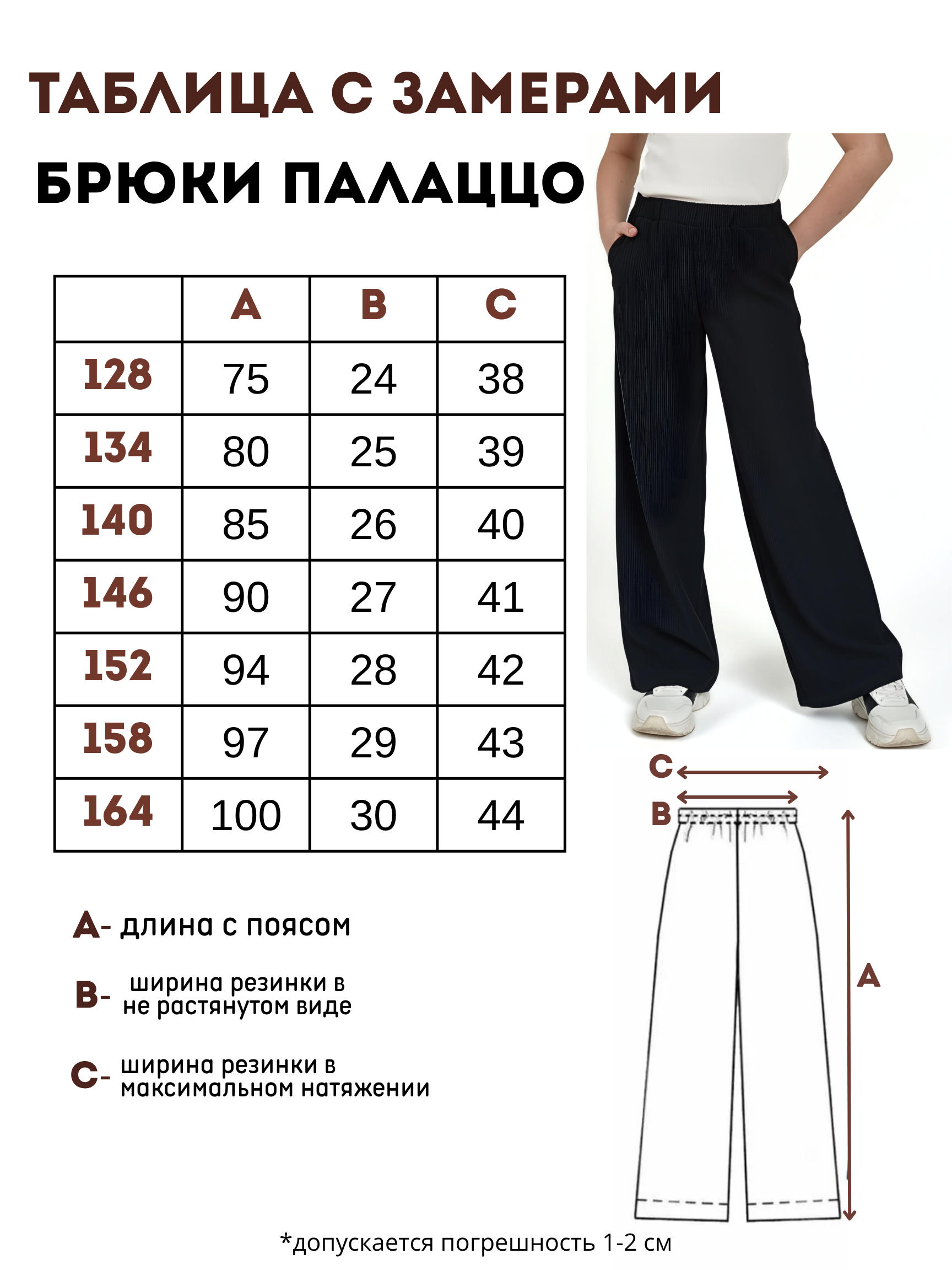 Брюки Akova ultimate BRP0326черный - фото 3