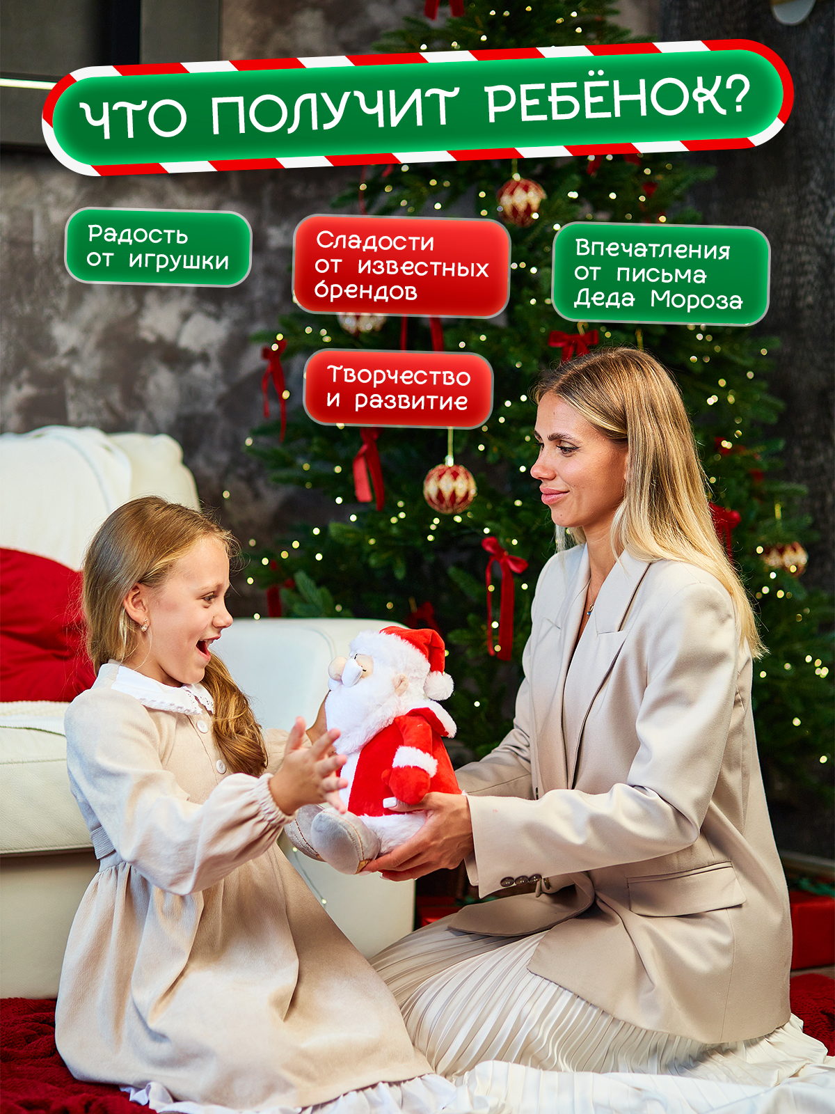 Подарок Narmak санта 500 - фото 9