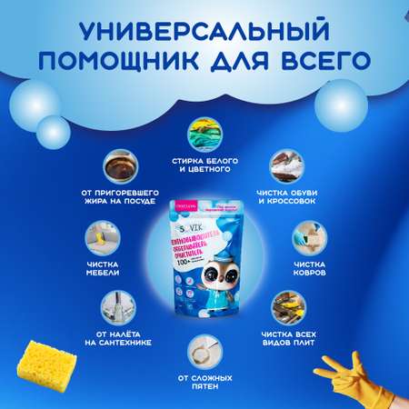 Пятновыводитель-отбеливатель СОВИК SOVIK_1KG