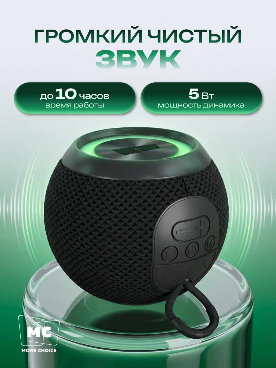 Колонка bluetooth More Choice BS55 - фото 1