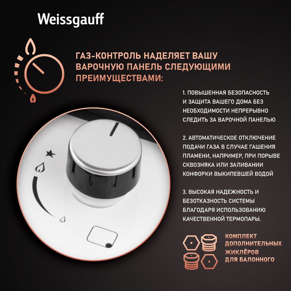 Варочная панель WEISSGAUFF HGG 641 BGL - фото 4